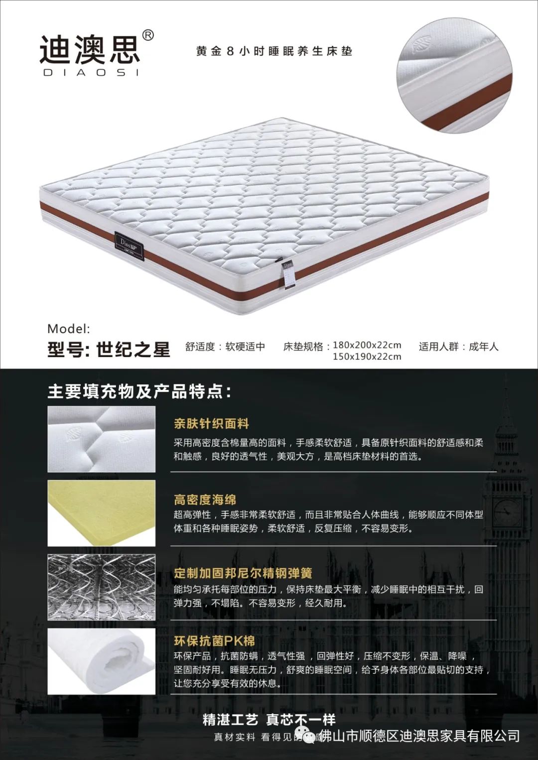 世纪之星
