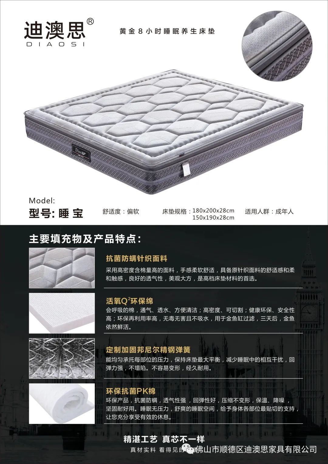 睡宝