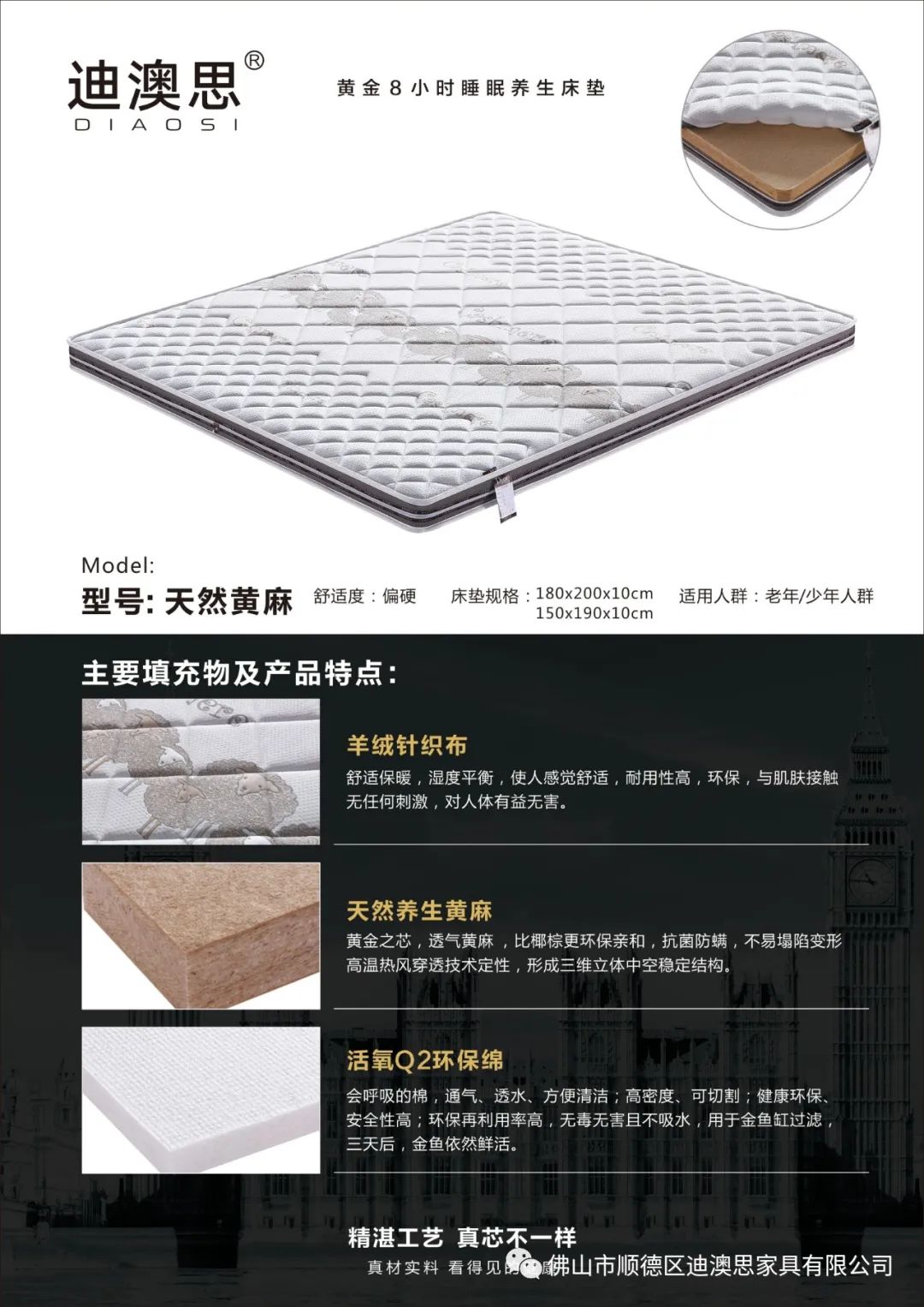 天然黄麻