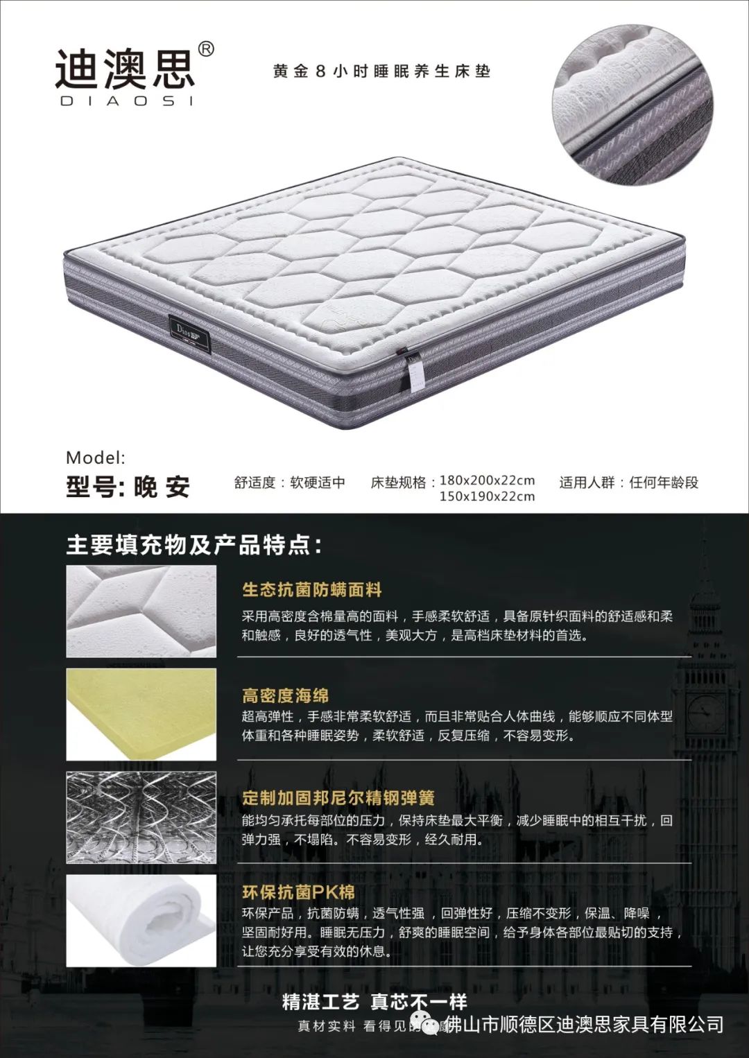 晚安