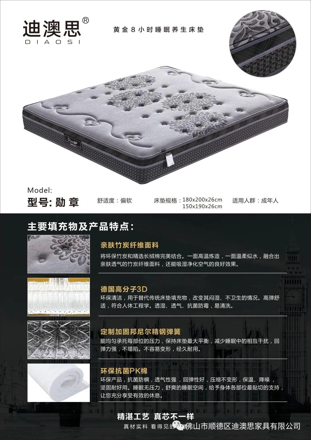 勋章