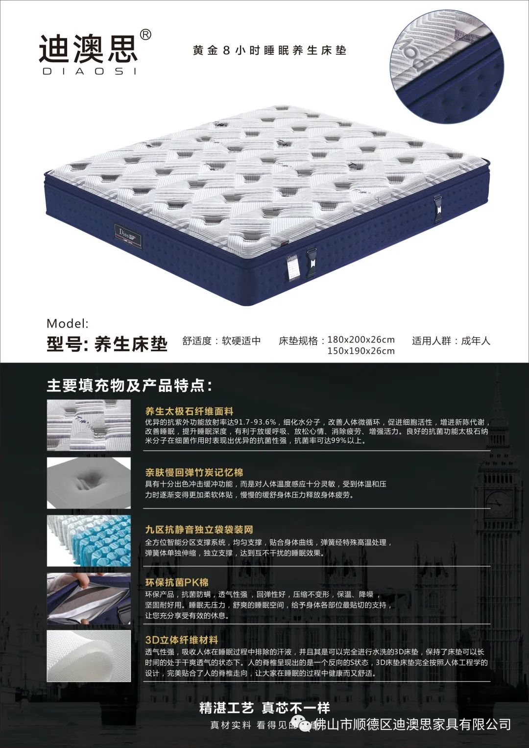 养生床垫
